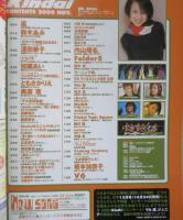 Kindai　2000年11月号　嵐　近代映画社　k