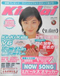 Kindai　1998年4月号　滝沢秀明　近代映画社　k