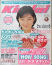 Kindai　1998年4月号　滝沢秀明　近代映画社　k