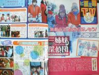 Kindai　1998年4月号　滝沢秀明　近代映画社　k