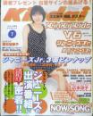 Kindai　1998年7月号　広末涼子　近代映画社　k