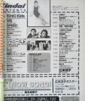 Kindai　1998年7月号　広末涼子　近代映画社　k