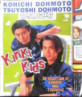 Kindai　1998年7月号　広末涼子　近代映画社　k