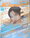 Kindai　2000年8月号　横山裕＆村上信五＆生田斗真　近代映画社　k