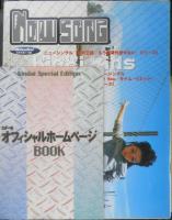 Kindai　2000年8月号　横山裕＆村上信五＆生田斗真　近代映画社　k