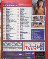 Kindai　2000年10月号　山下智久＆生田斗真　近代映画社　k