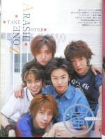 Kindai　2000年10月号　山下智久＆生田斗真　近代映画社　k