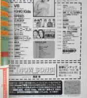 Kindai　1998年6月号　ジャニーズJr.　近代映画社　k