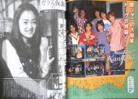 Kindai　1998年6月号　ジャニーズJr.　近代映画社　k