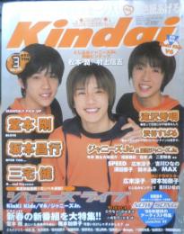 Kindai　1999年3月号　二宮和也　近代映画社　k