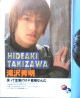 Kindai　1999年3月号　二宮和也　近代映画社　k