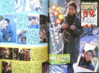 Kindai　1999年3月号　二宮和也　近代映画社　k