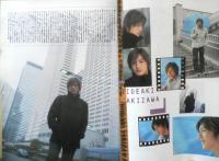 Kindai　1999年4月号　二宮和也＆松本潤　近代映画社　k