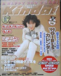 Kindai　1999年2月号　相葉雅紀＆生田斗真＆山下智久　近代映画社　k