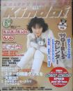 Kindai　1999年2月号　相葉雅紀＆生田斗真＆山下智久　近代映画社　k