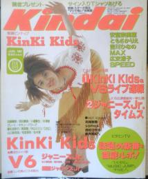 Kindai　1997年9月号　山本耕史　近代映画社　k