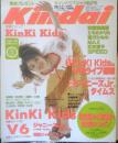 Kindai　1997年9月号　山本耕史　近代映画社　k