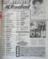 Kindai　1997年9月号　山本耕史　近代映画社　k