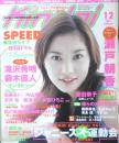 Kindai　2001年12月号　3年B組金八先生特集　近代映画社　k