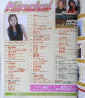 Kindai　2001年12月号　3年B組金八先生特集　近代映画社　k