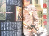 Kindai　2001年12月号　3年B組金八先生特集　近代映画社　k