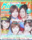 Kindai　2002年8月号　沢尻エリカ　近代映画社　k