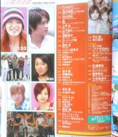 Kindai　2002年8月号　沢尻エリカ　近代映画社　k