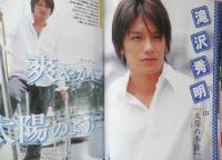 Kindai　2002年8月号　沢尻エリカ　近代映画社　k