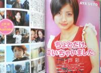 Kindai　2002年8月号　沢尻エリカ　近代映画社　k