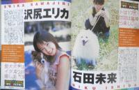 Kindai　2002年8月号　沢尻エリカ　近代映画社　k