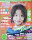 Kindai　2002年1月号　氷川きよし　近代映画社　k