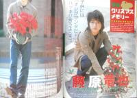 Kindai　2002年1月号　氷川きよし　近代映画社　k
