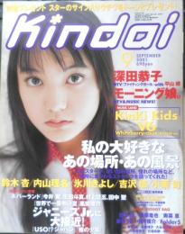 Kindai　2001年9月号　氷川きよし　近代映画社　k