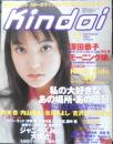 Kindai　2001年9月号　氷川きよし　近代映画社　k