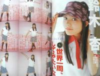 Kindai　2001年9月号　氷川きよし　近代映画社　k