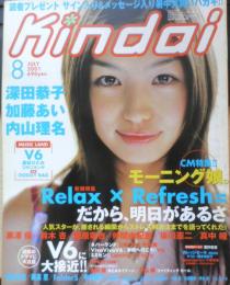 Kindai　2001年8月号　坂口憲二　近代映画社　k