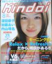 Kindai　2001年8月号　坂口憲二　近代映画社　k