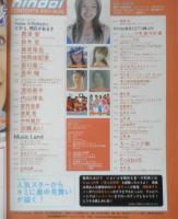 Kindai　2001年8月号　坂口憲二　近代映画社　k