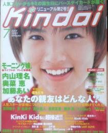 Kindai　2001年7月号　深田恭子　近代映画社　k