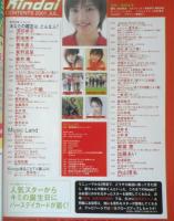 Kindai　2001年7月号　深田恭子　近代映画社　k