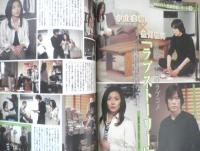 Kindai　2001年7月号　深田恭子　近代映画社　k