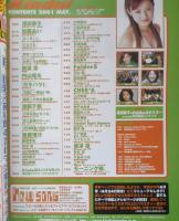 Kindai　2001年5月号　池脇千鶴　近代映画社　k