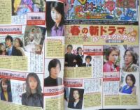 Kindai　2001年5月号　池脇千鶴　近代映画社　k
