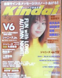 Kindai　2000年12月号　広末涼子・及川光博　近代映画社　k