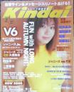 Kindai　2000年12月号　広末涼子・及川光博　近代映画社　k