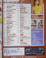 Kindai　2000年12月号　広末涼子・及川光博　近代映画社　k