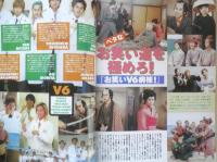 Kindai　2000年12月号　広末涼子・及川光博　近代映画社　k