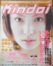 Kindai　2001年6月号　神木隆之介　近代映画社　k
