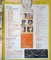 Kindai　2001年6月号　神木隆之介　近代映画社　k