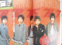 Kindai　2001年6月号　神木隆之介　近代映画社　k